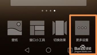 华为手机怎么滑动滑块