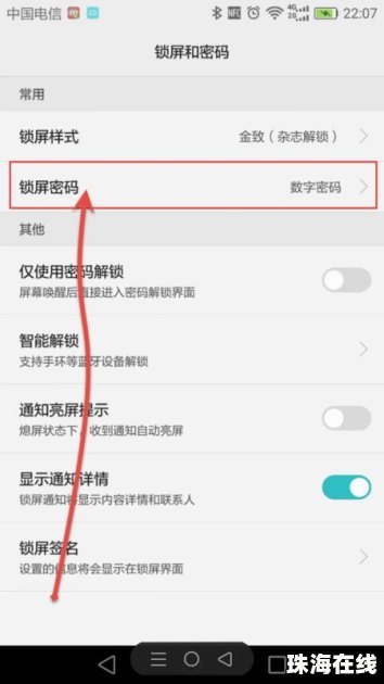 华为怎么去掉手机壁纸