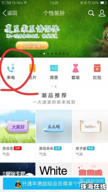 华为怎么去掉手机壁纸