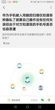 华为手机中毒怎么开机