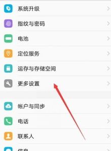 华为手机消息怎么换行