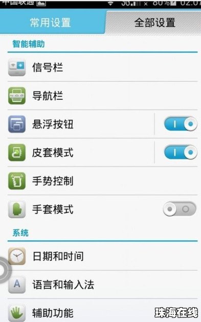 华为手机圆圈怎么清除 华为手机圆圈怎么清除
