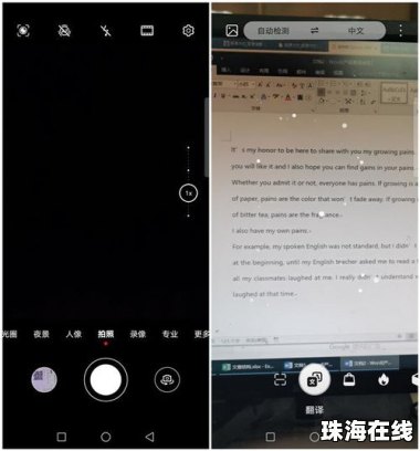 港版华为手机怎么翻译