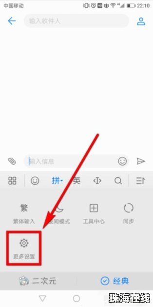 华为手机怎么写泰语