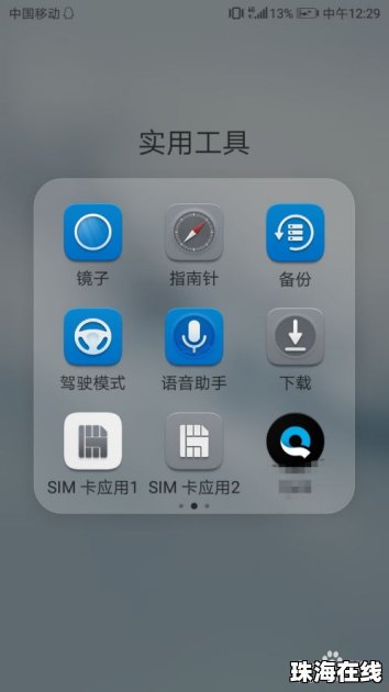 华为手机怎么备份最好