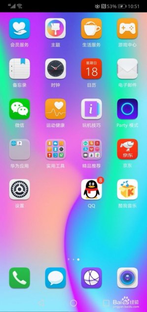 怎么点亮屏幕华为手机