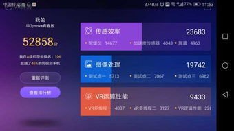 华为手机陀螺怎么用