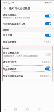华为手机怎么置顶资讯