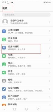 华为手机怎么置顶资讯