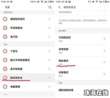 华为手机小猪怎么找