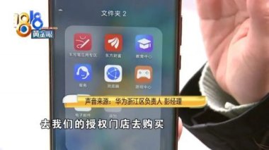 怎么空中激活华为手机 怎么空中激活华为手机