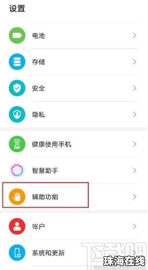 华为手机怎么朗诵小说