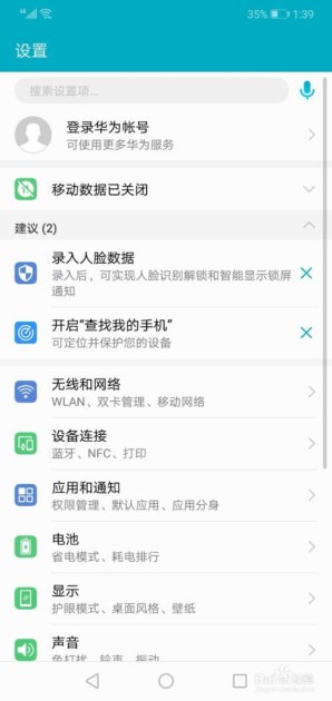 华为怎么开启手机宠物