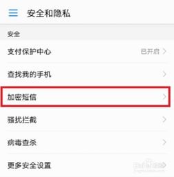 短信怎么移到华为手机