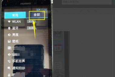 华为手机伴奏怎么连接 华为手机伴奏怎么连接