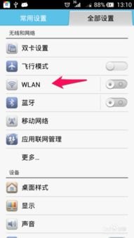 华为手机等待怎么设置