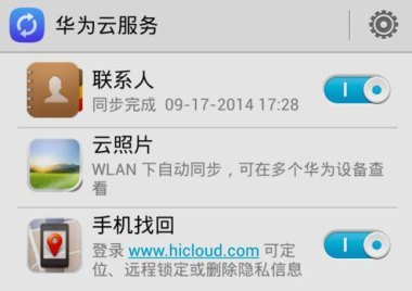 华为手机丢失怎么招回