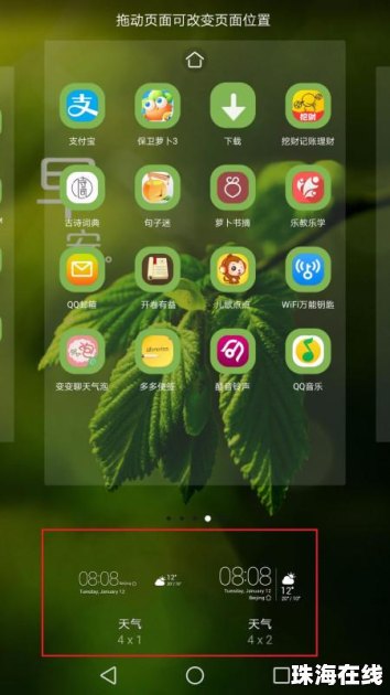 华为手机怎么设小窗