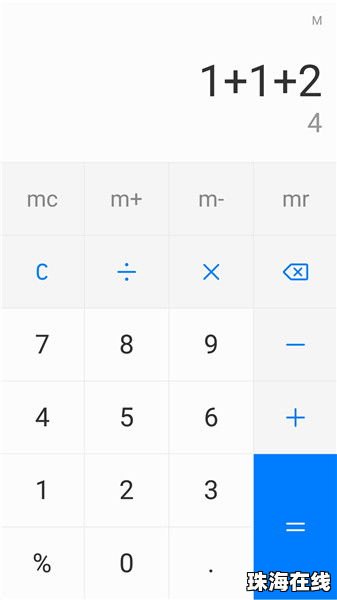 华为手机根号怎么计算 华为手机根号怎么计算