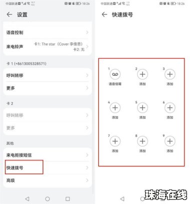 华为手机根号怎么计算 华为手机根号怎么计算
