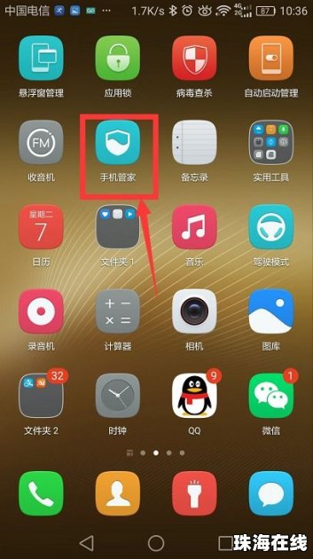 华为手机加锁怎么加