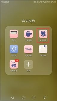 华为手机屏幕怎么找准