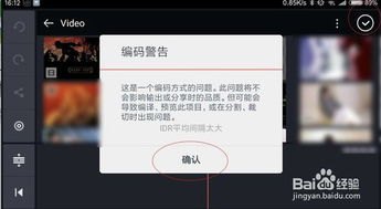 华为手机录像怎么剪掉