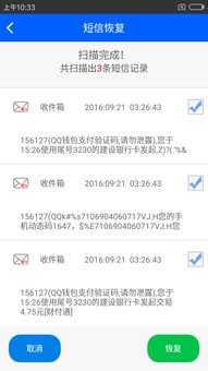 华为手机怎么寻找短信