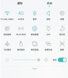 华为手机来电怎么满屏