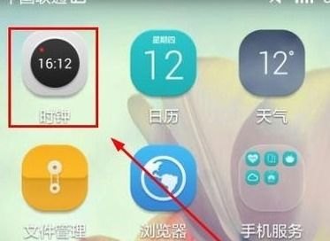 华为手机闹铃怎么解决