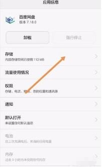 华为手机优盘怎么驱动