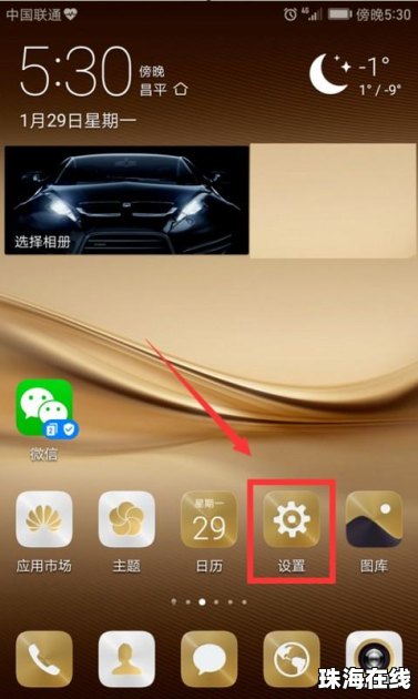 华为怎么激活手机nfc