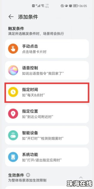 华为手机怎么老是播报 华为手机怎么老是播报