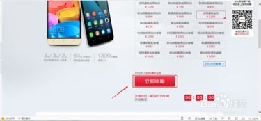 华为手机怎么抢耐克