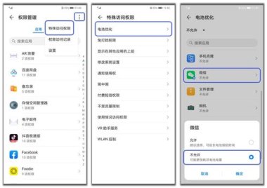 华为手机延迟怎么关闭