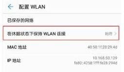 华为手机延迟怎么关闭