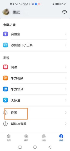 华为手机cookie怎么设置
