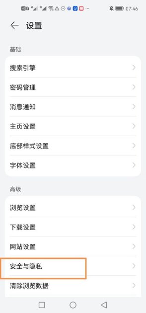 华为手机cookie怎么设置