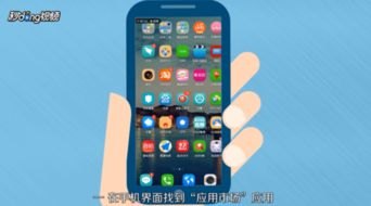 华为手机怎么下载一
