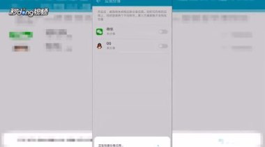 怎么删除华为手机分身