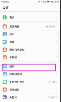 华为手机怎么卸载密码 华为手机怎么卸载密码