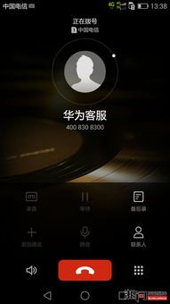 华为手机怎么找保修