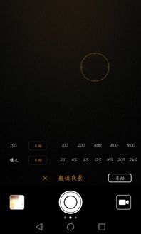 华为手机夜色怎么拍