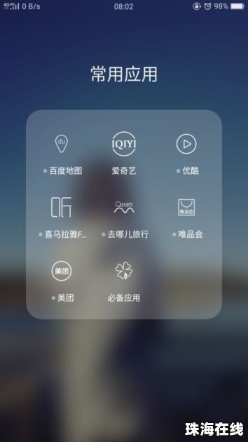 华为手机怎么避免缓存
