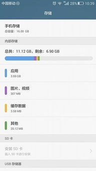 华为手机怎么避免缓存