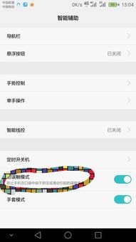 华为手机怎么退回顶部