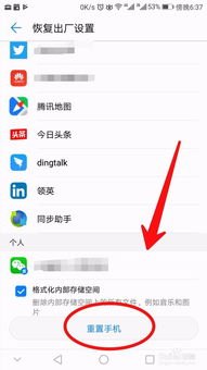 华为手机怎么退回顶部