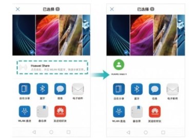 华为手机huaweishare怎么关闭