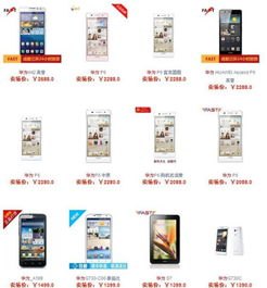 华为手机怎么区分电信