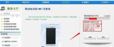 华为手机怎么区分电信